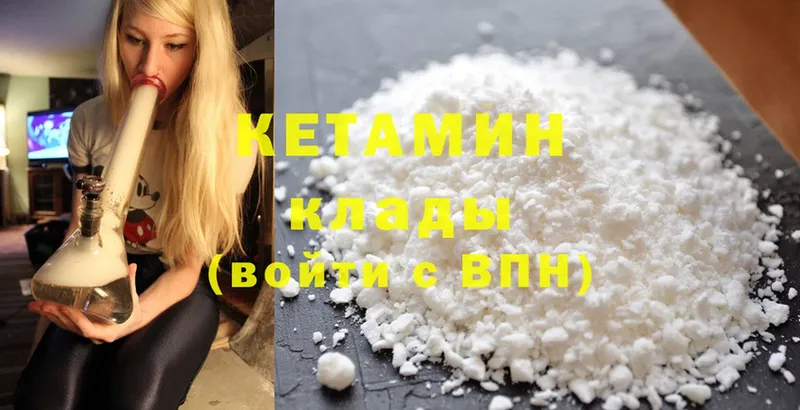 Кетамин ketamine  Краснокаменск 